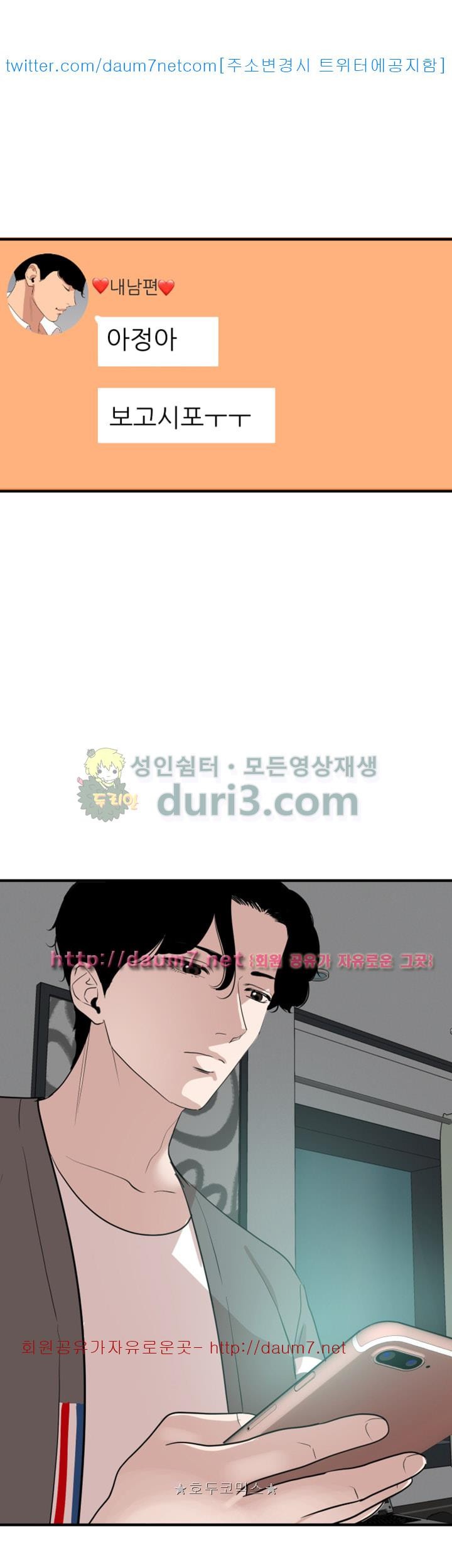 욕구왕 118화