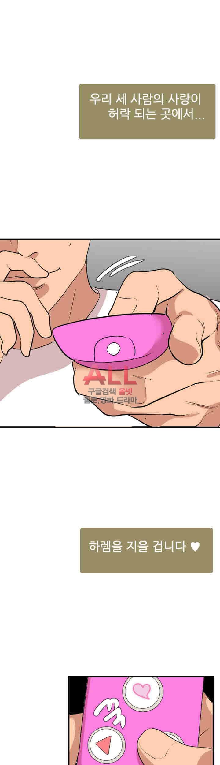 욕구왕 134화