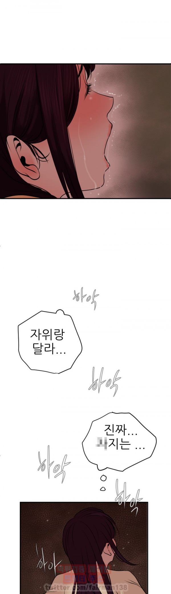 욕구왕 24화