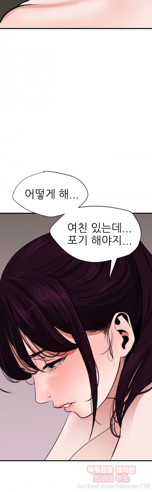 욕구왕 27화