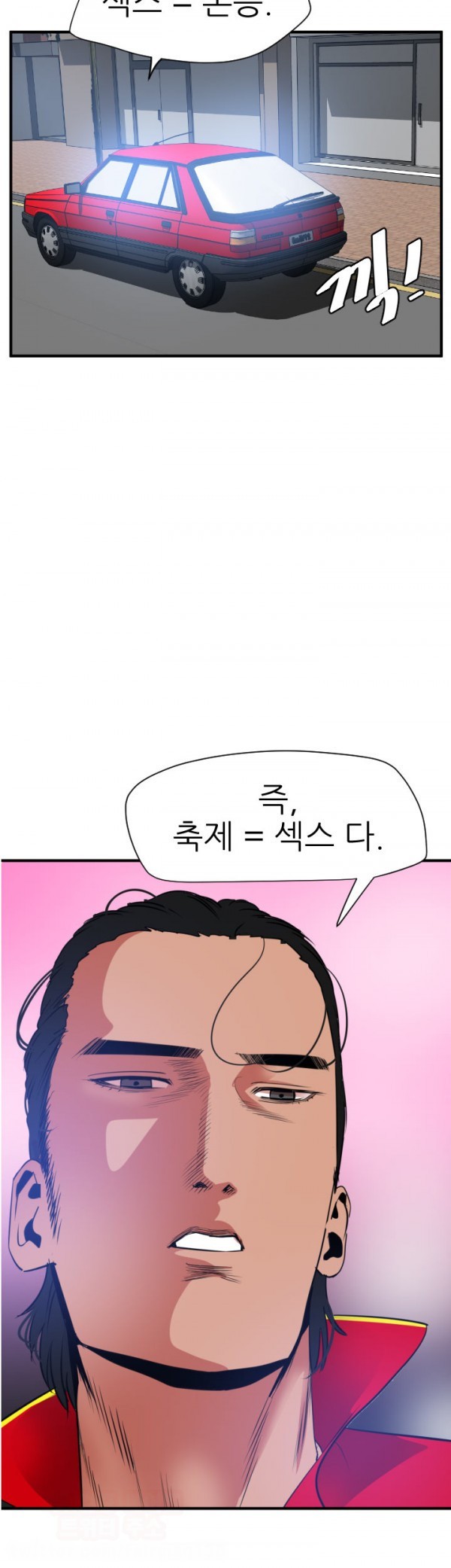 욕구왕 29화