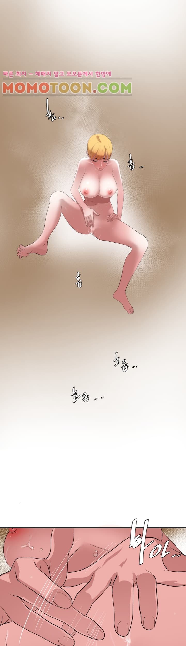 욕구왕 55화