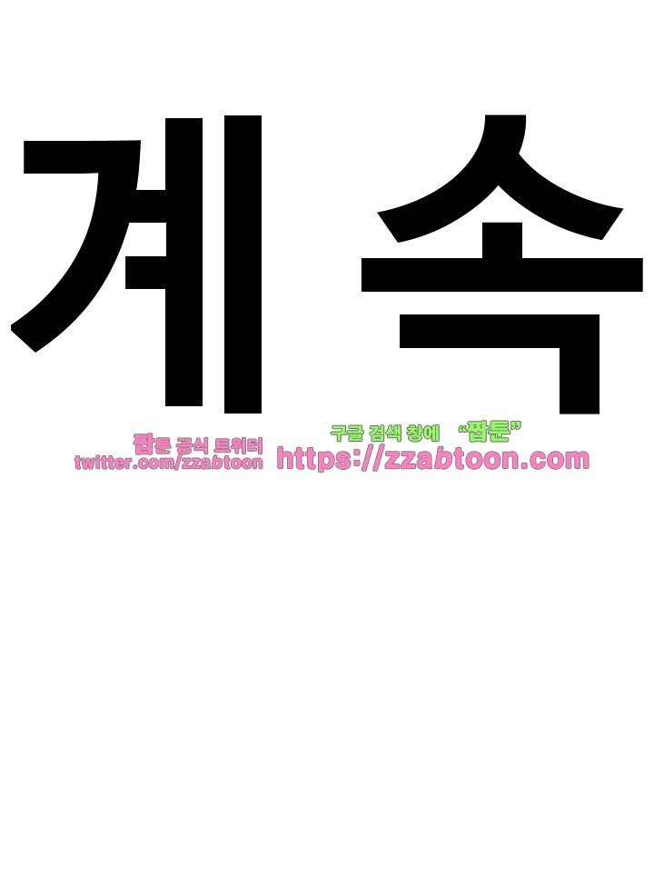 욕구왕 59화