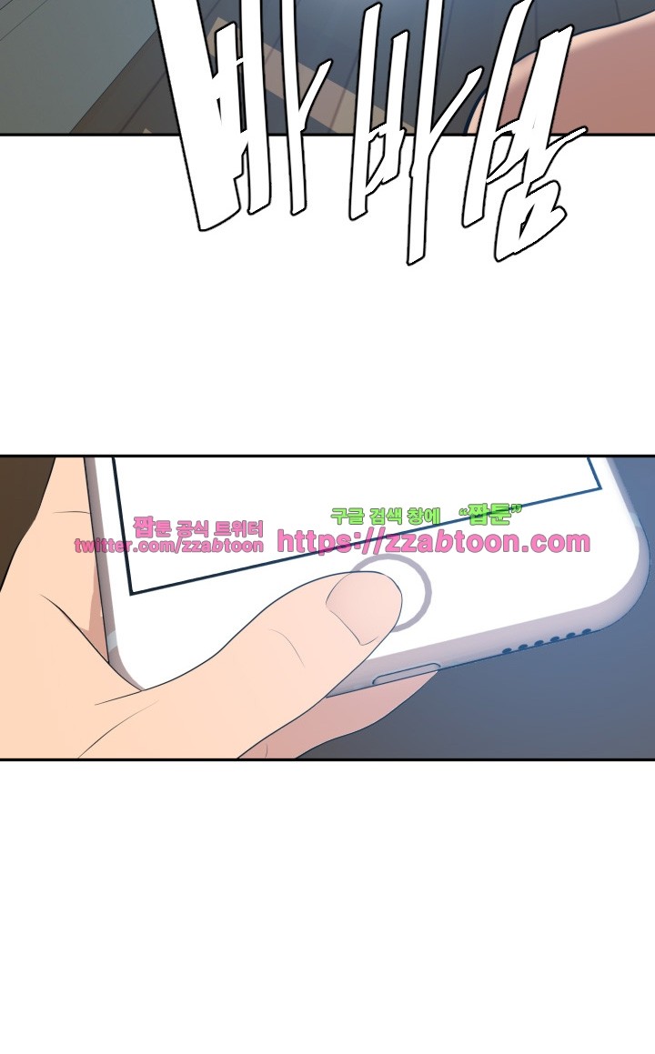 욕구왕 60화