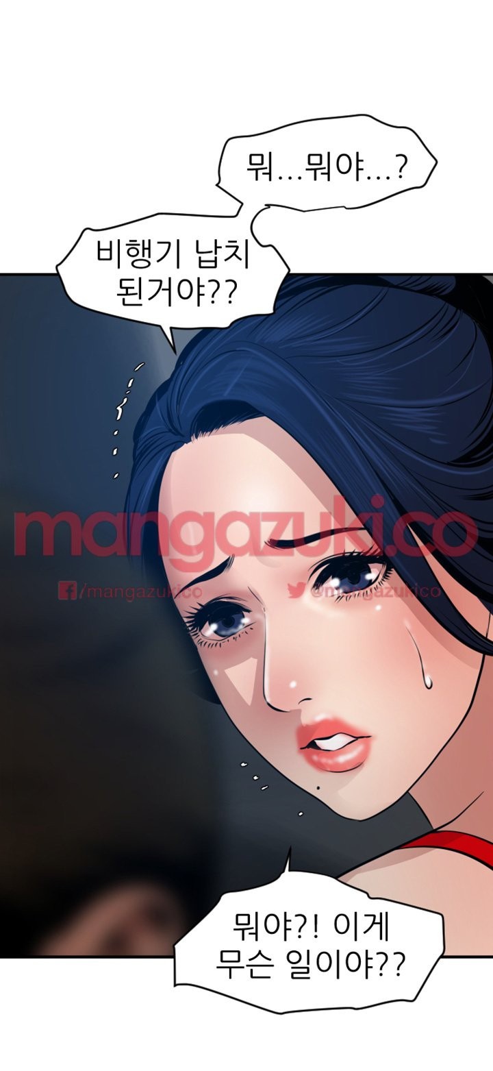 욕구왕 71화