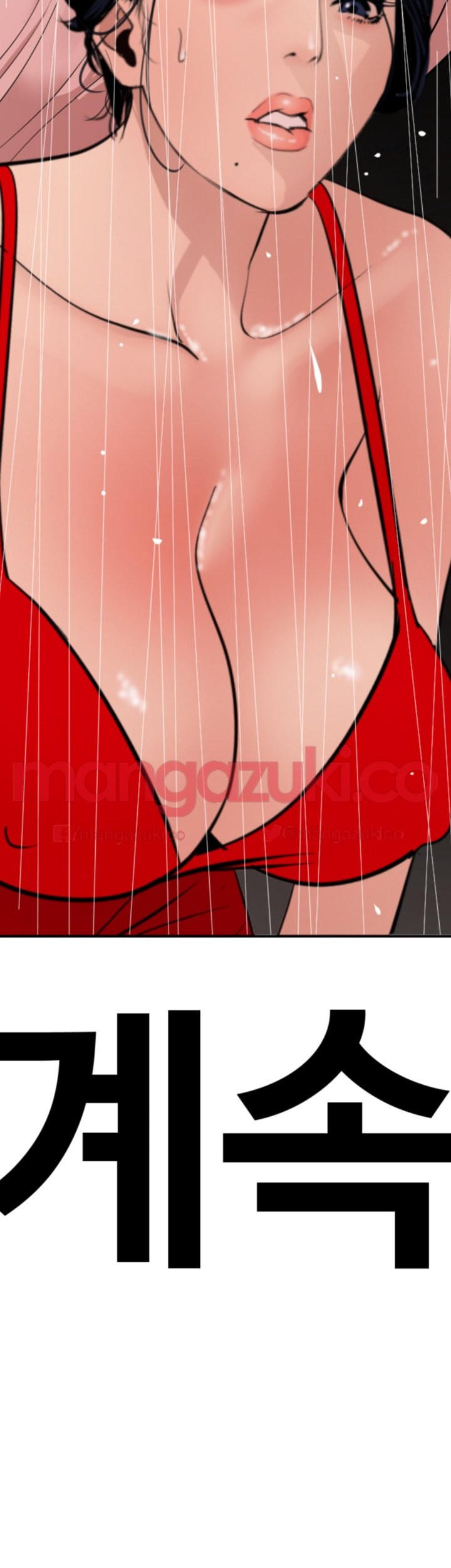 욕구왕 75화