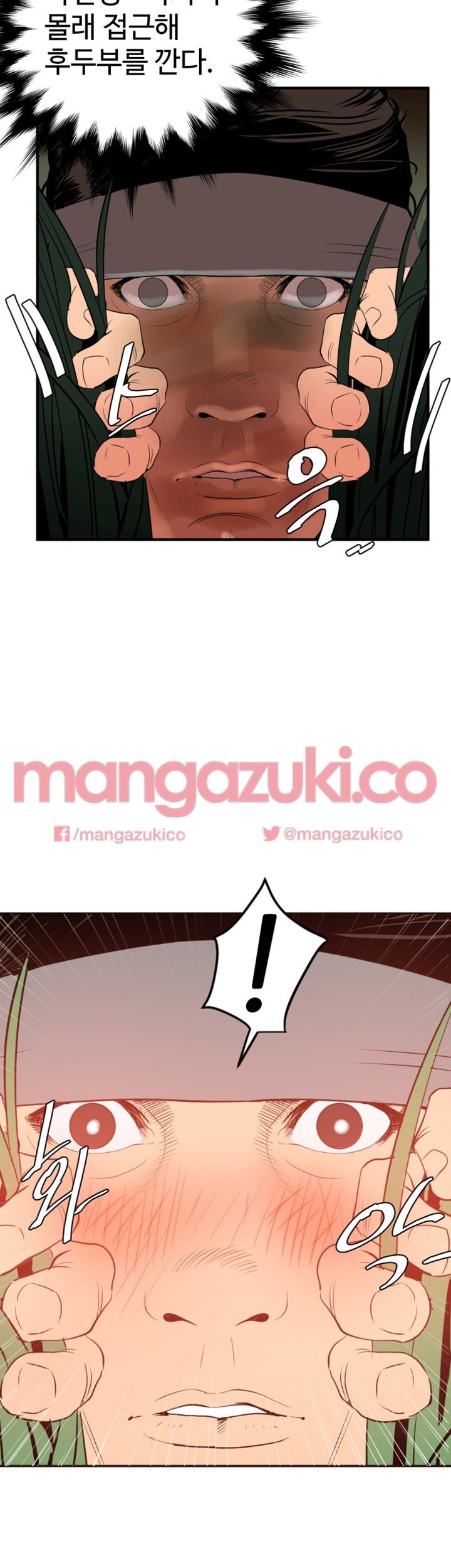 욕구왕 76화