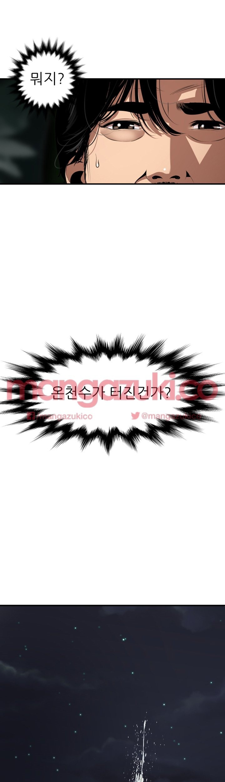 욕구왕 81화