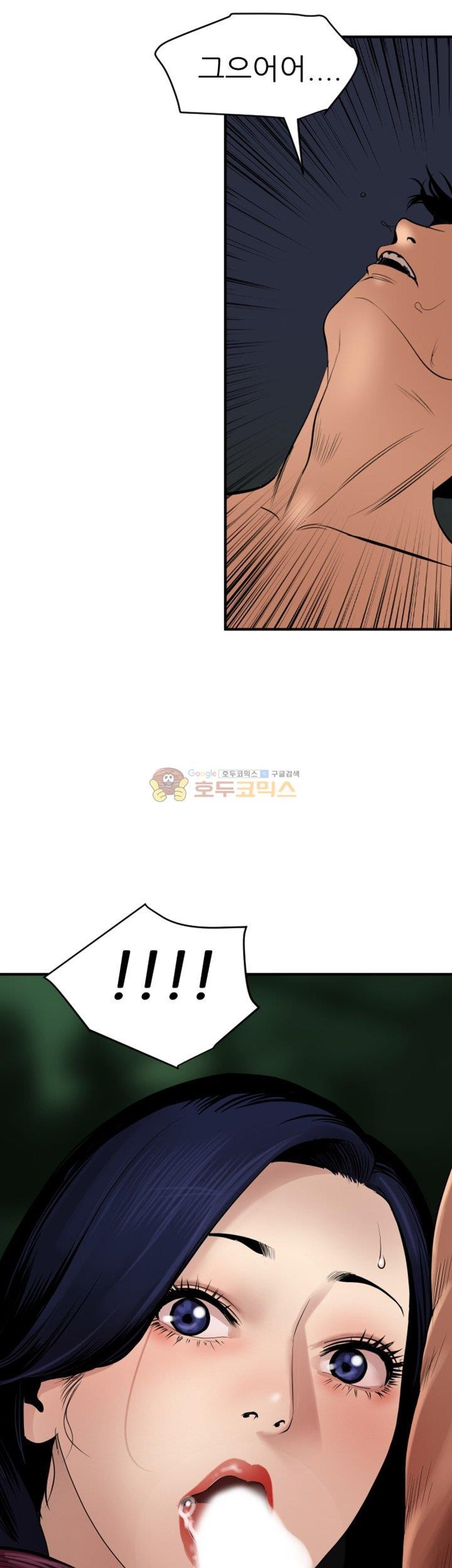 욕구왕 82화