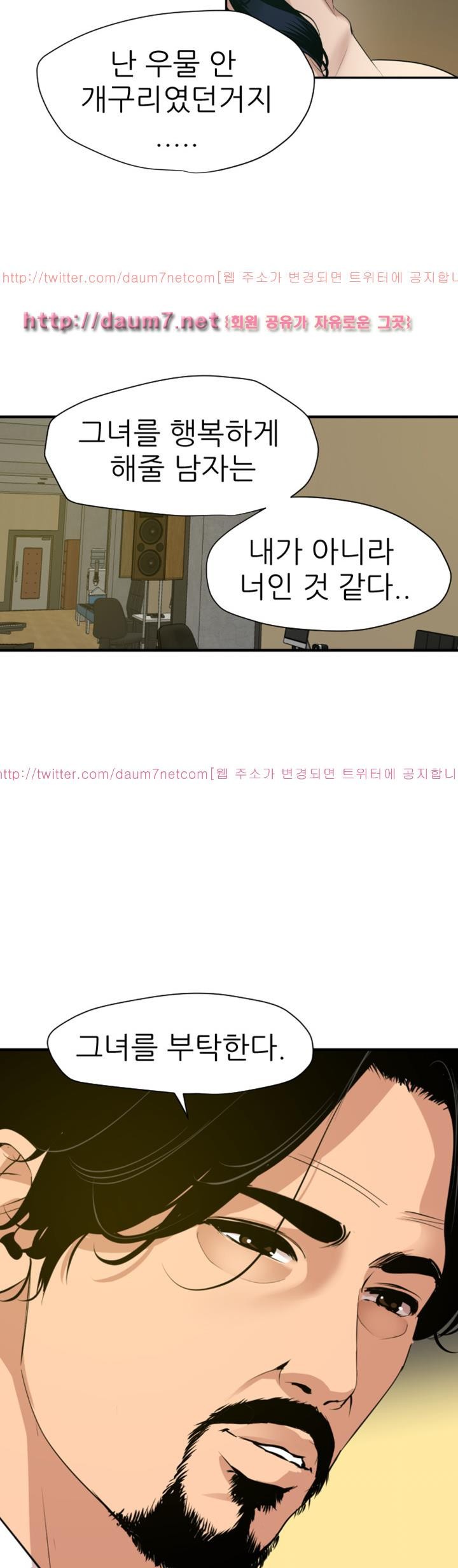욕구왕 86화