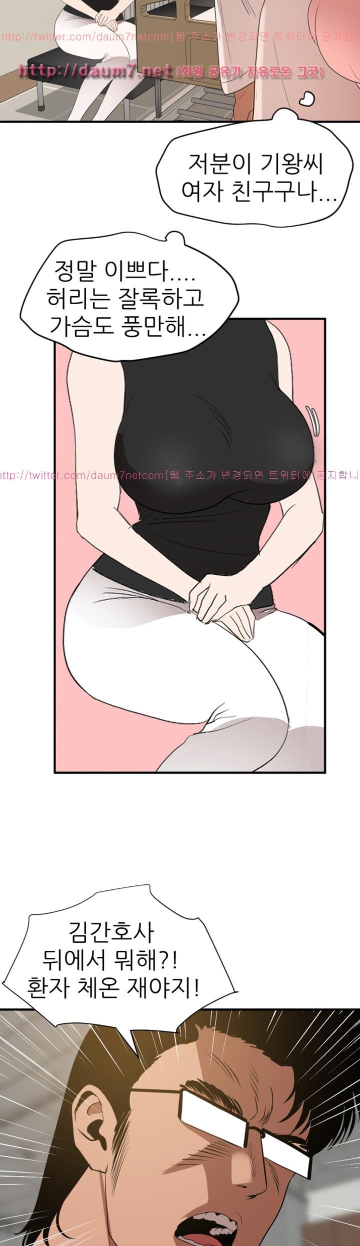 욕구왕 87화