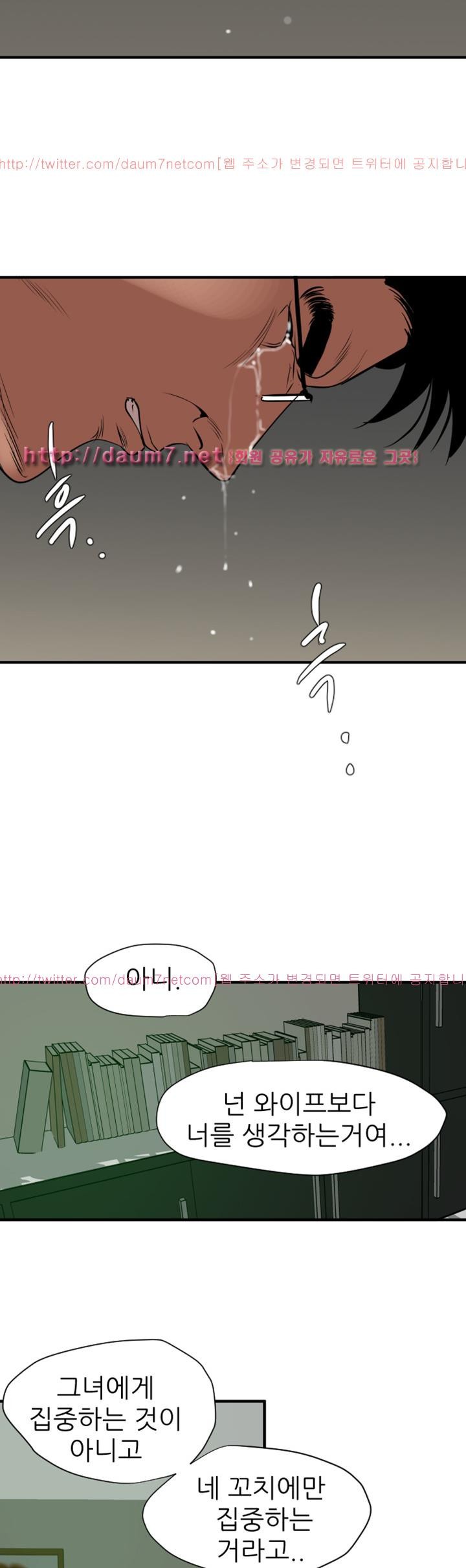 욕구왕 89화
