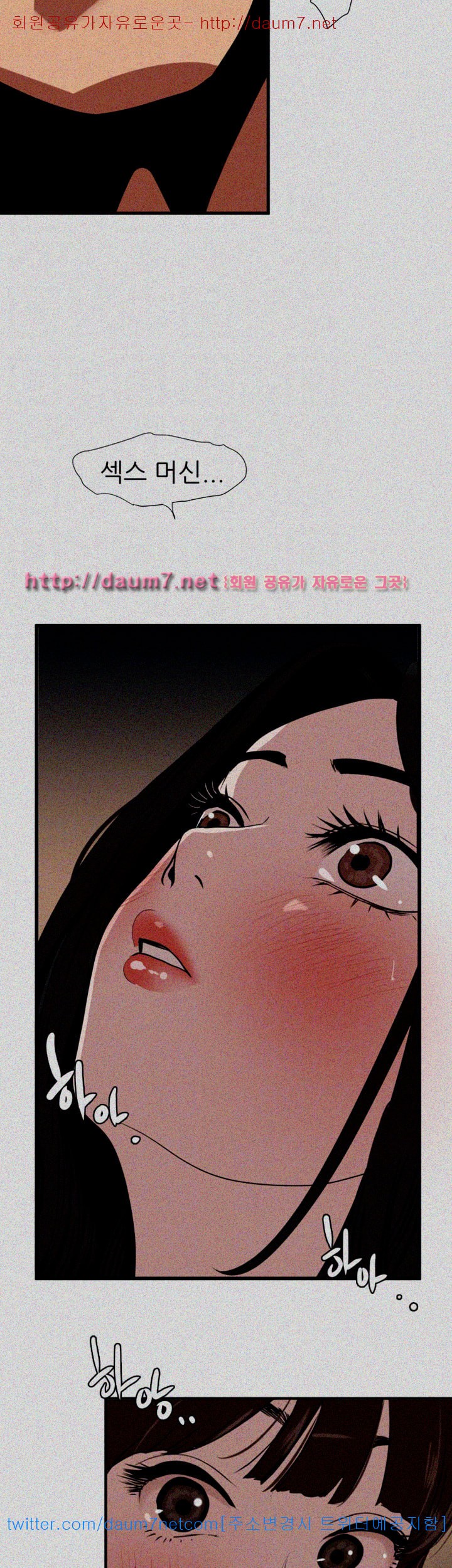 욕구왕 105화