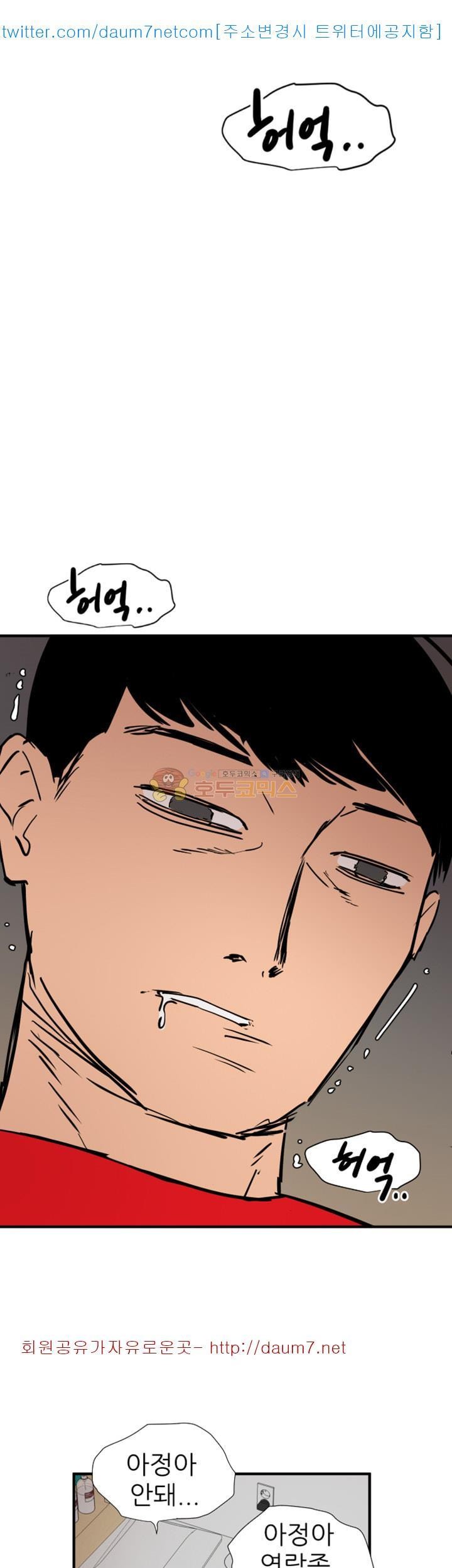 욕구왕 107화