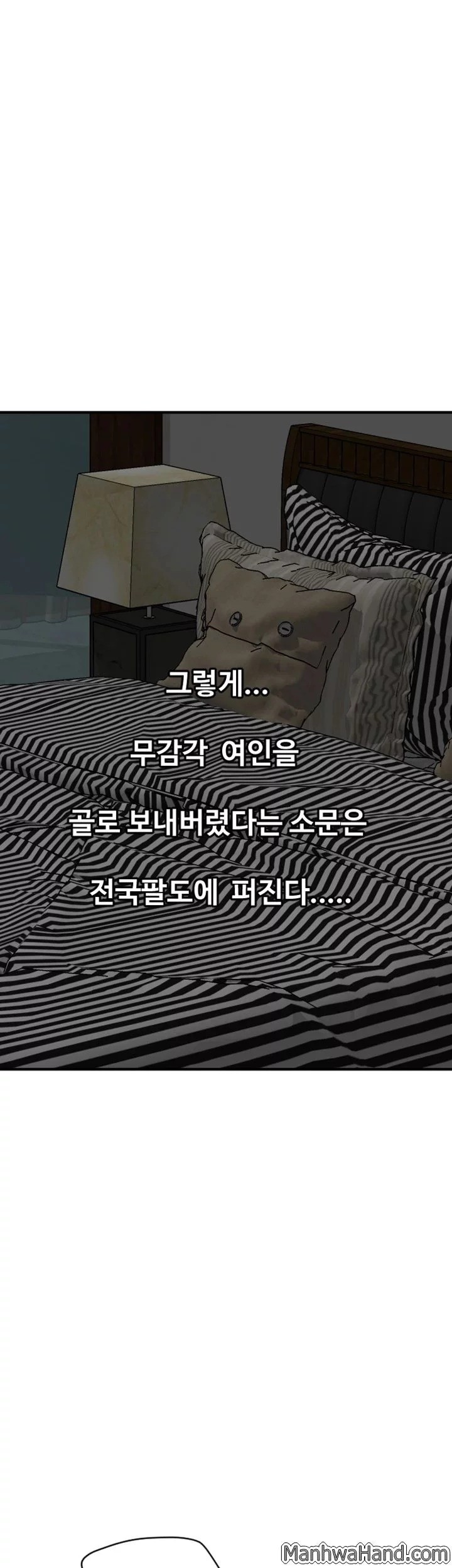 욕구왕 112화