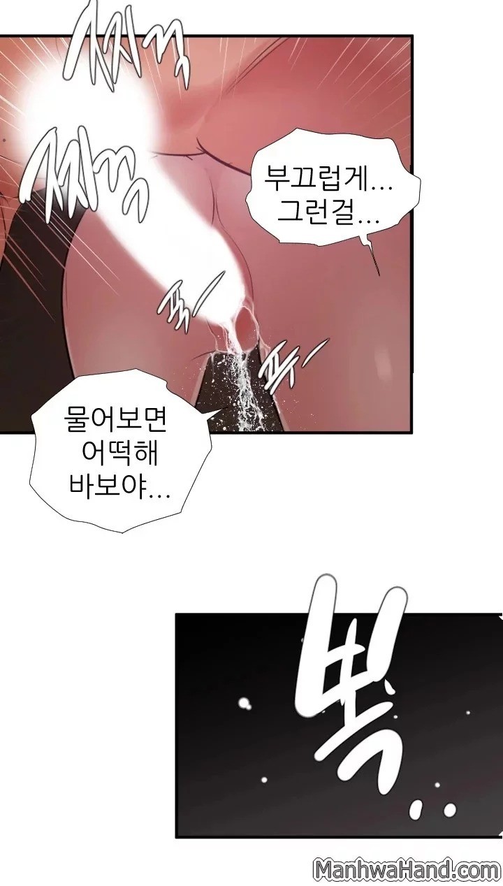 욕구왕 113화