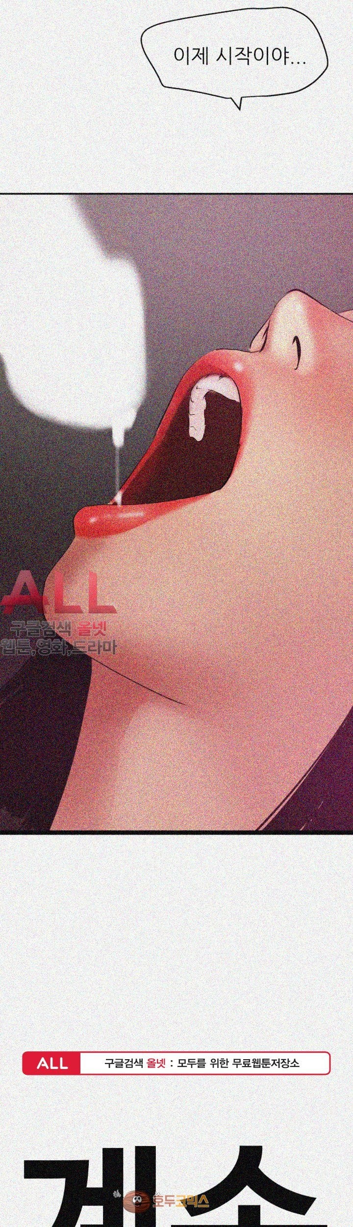 욕구왕 116화