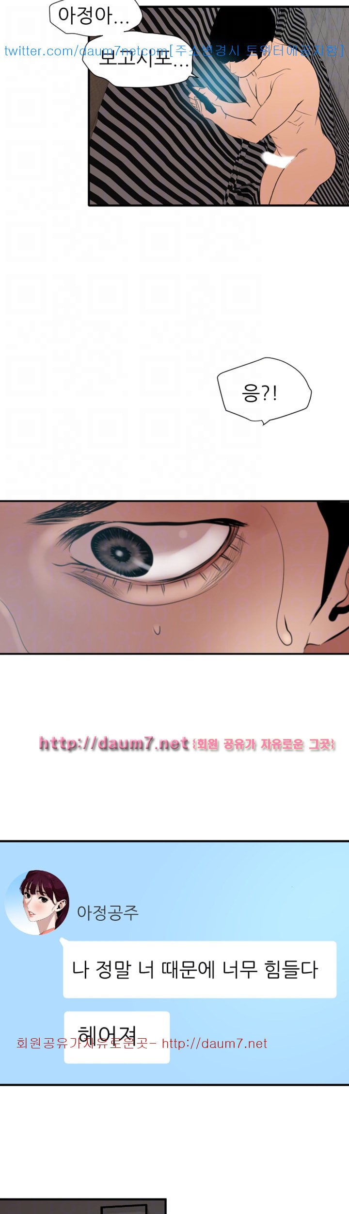 욕구왕 117화