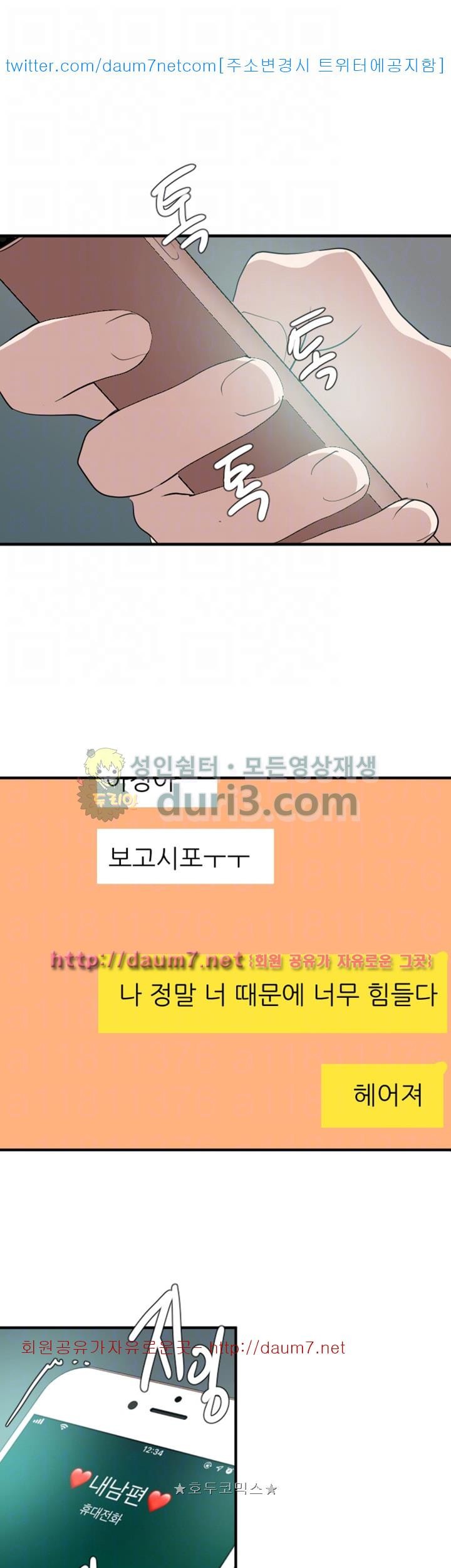 욕구왕 118화