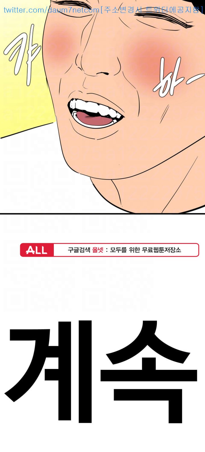 욕구왕  123화