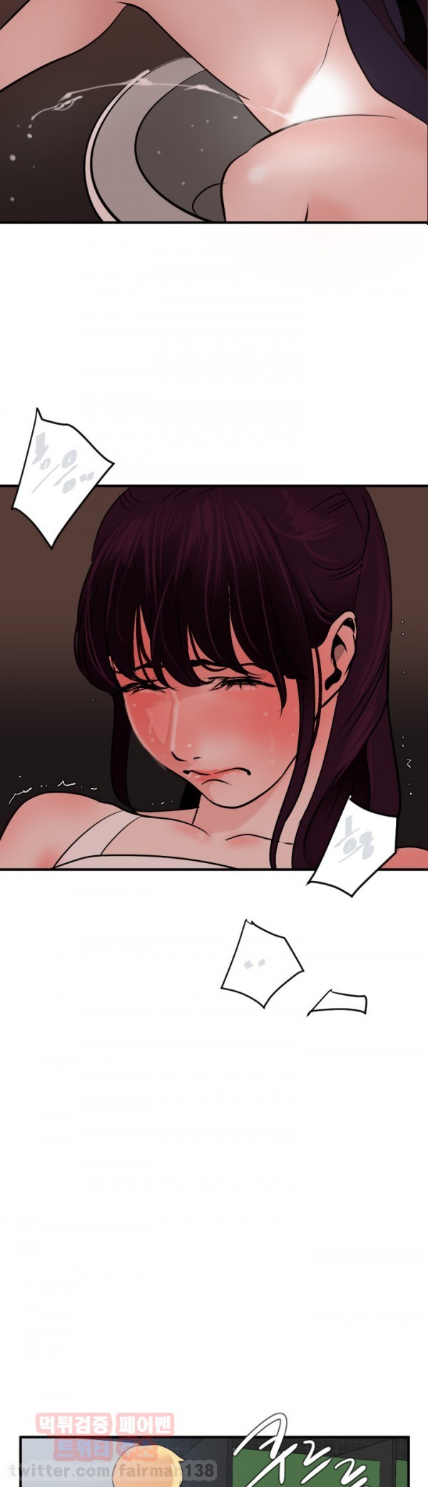 욕구왕 19화