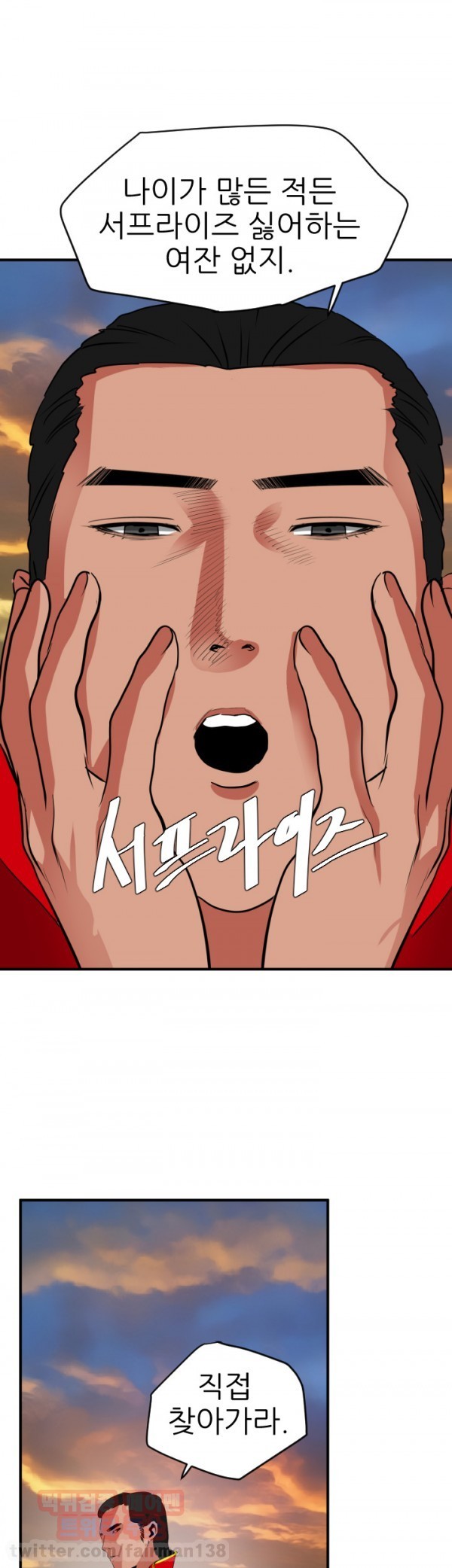 욕구왕 21화