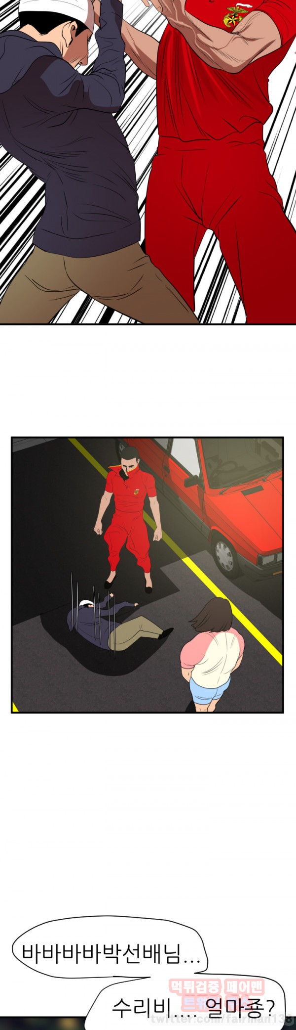 욕구왕 26화