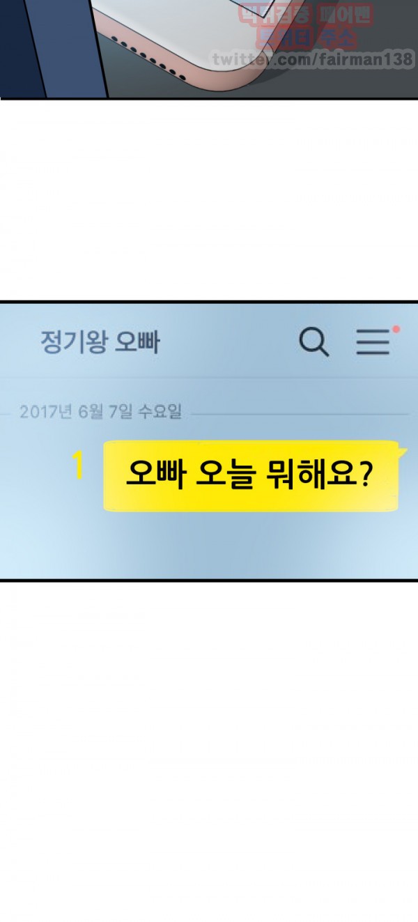 욕구왕 28화