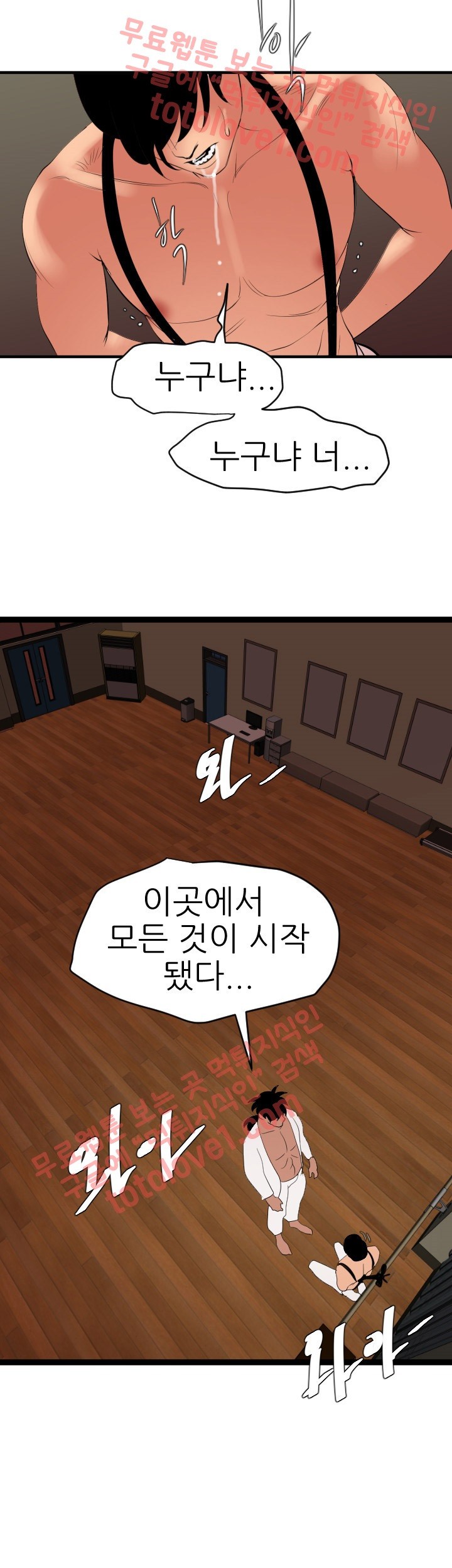 욕구왕 41화