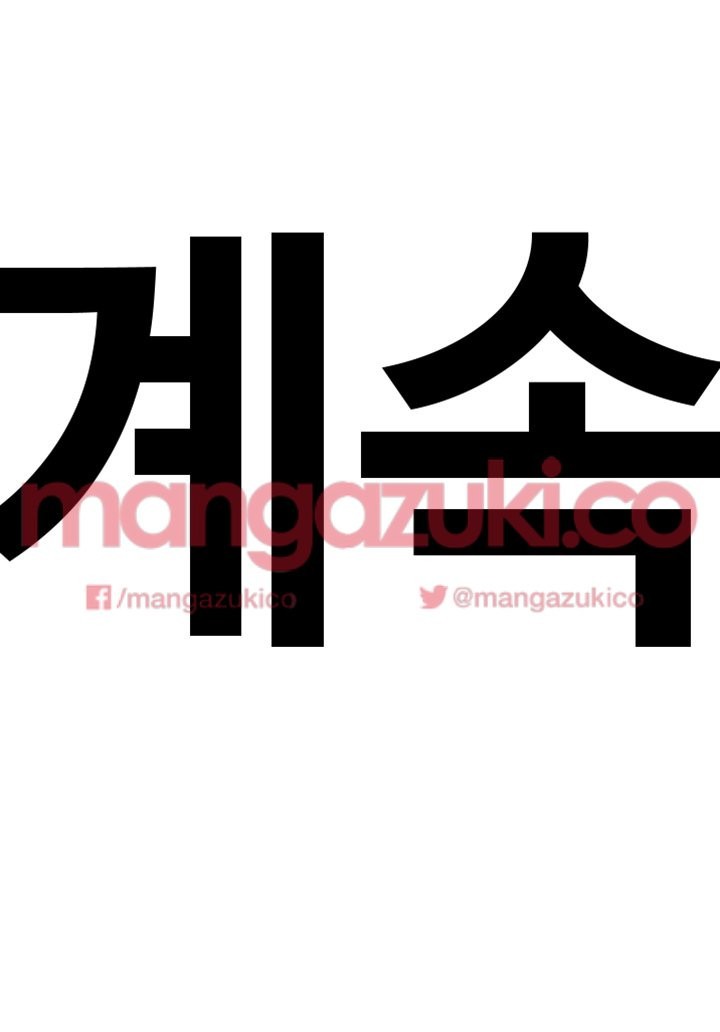 욕구왕 76화