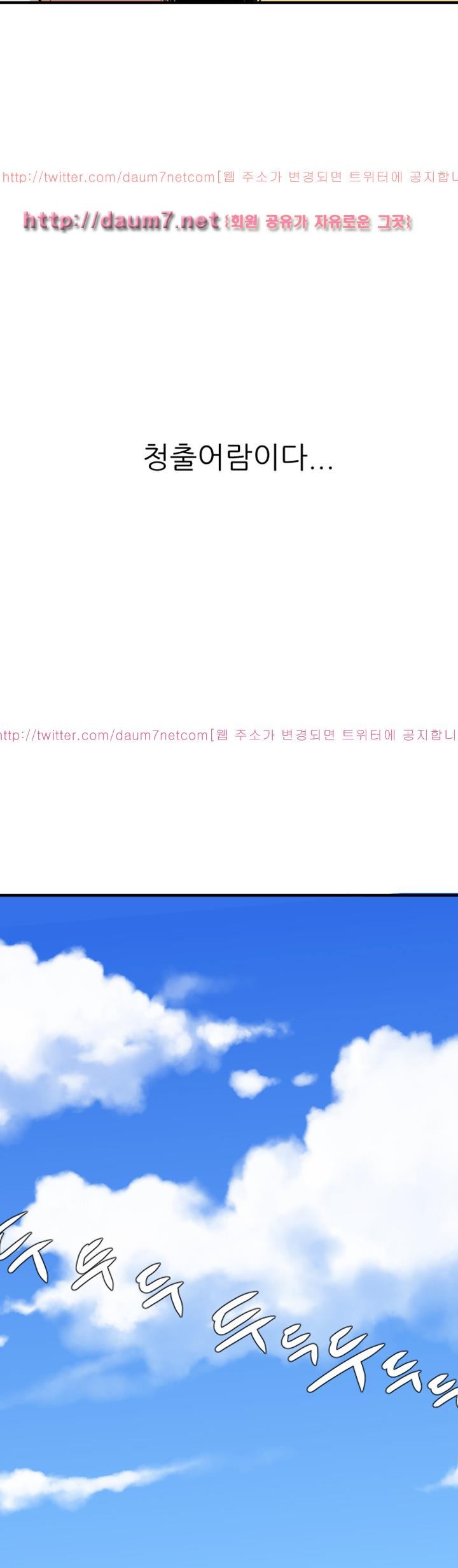 욕구왕 86화