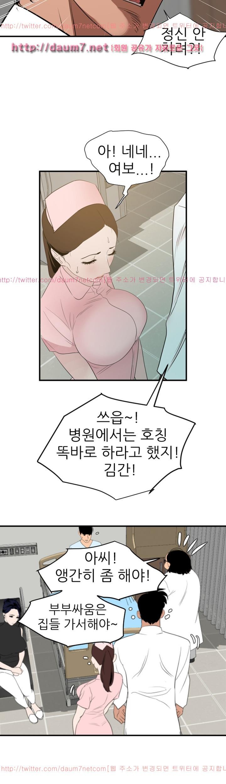 욕구왕 87화