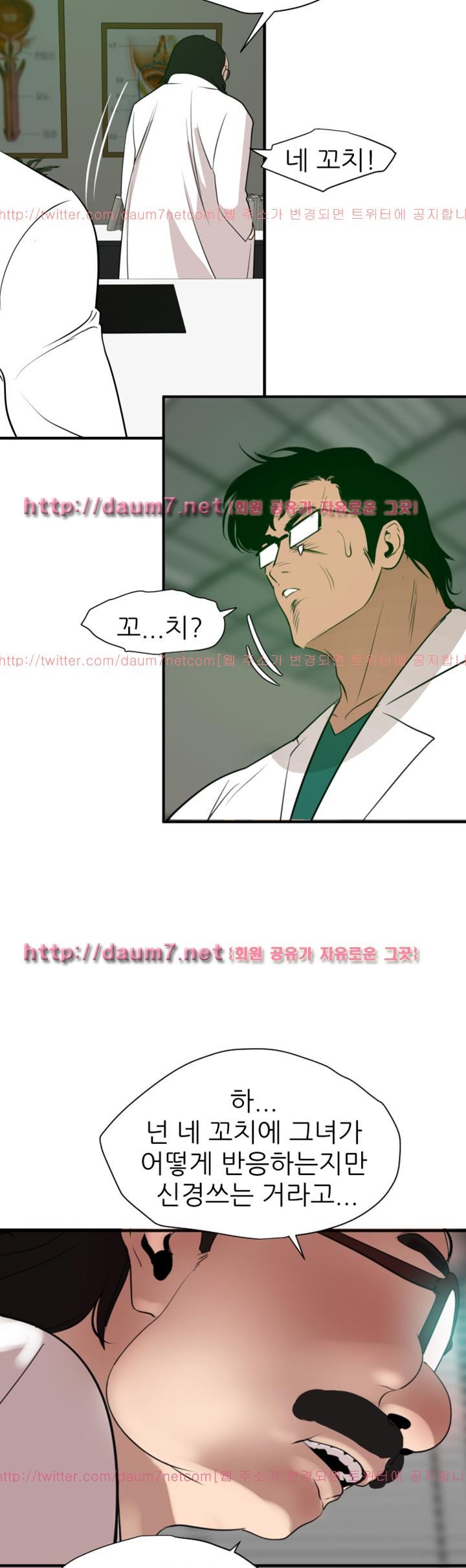 욕구왕 89화