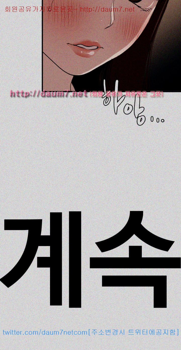 욕구왕 105화