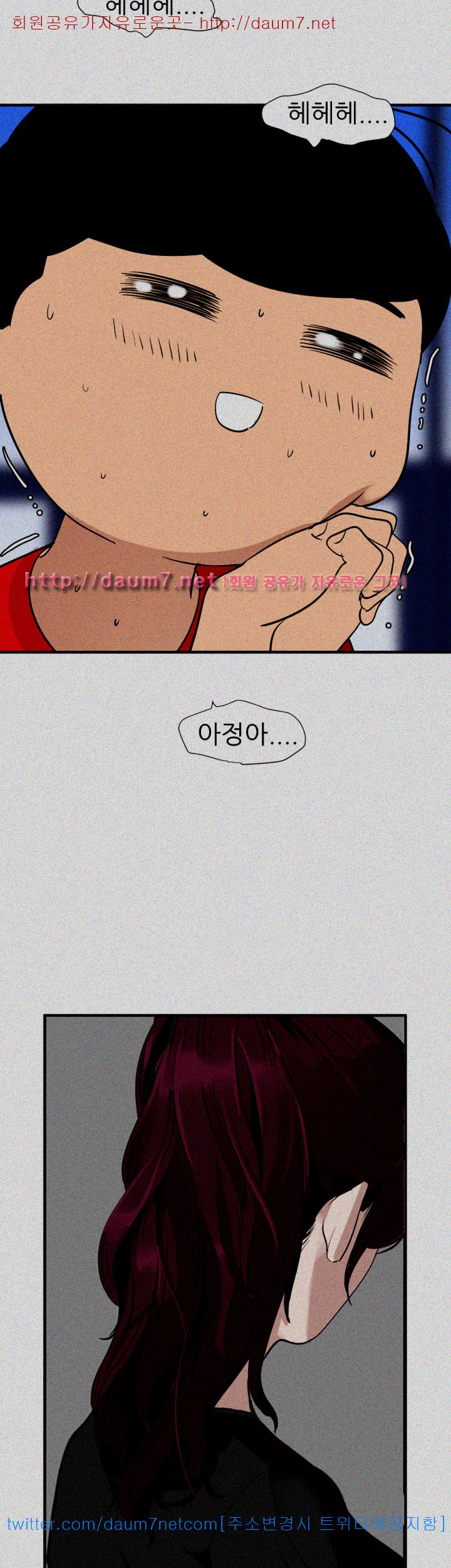 욕구왕 106화