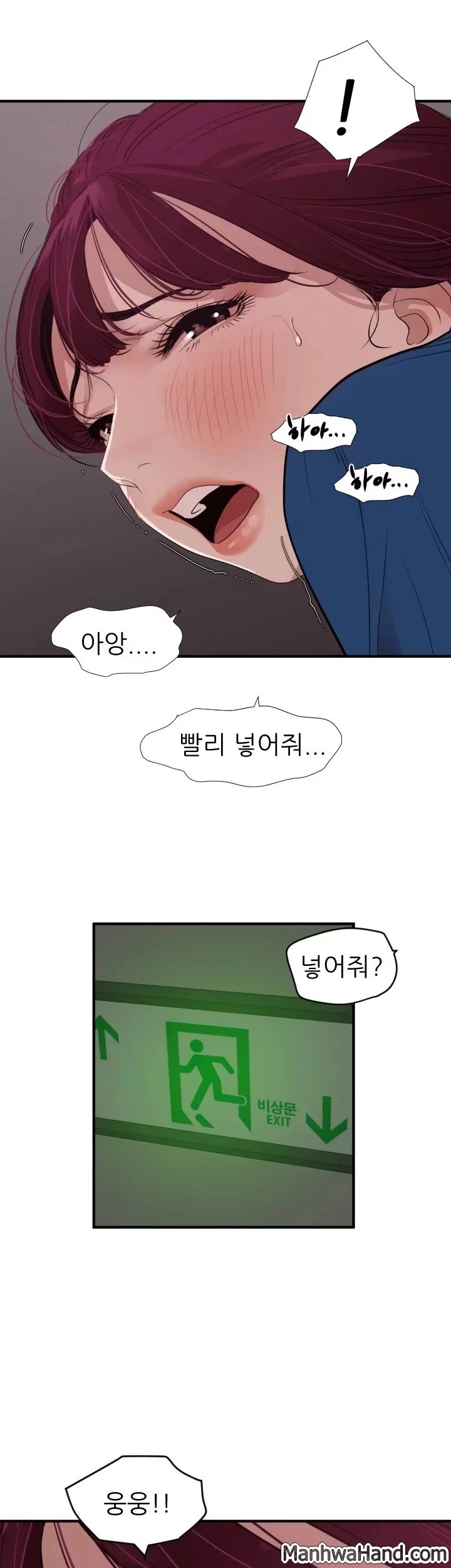 욕구왕 113화