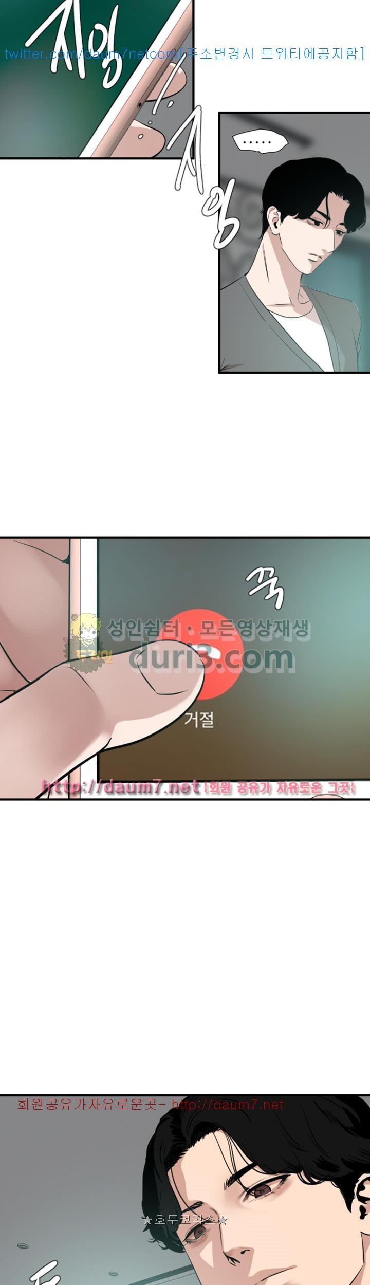 욕구왕 118화