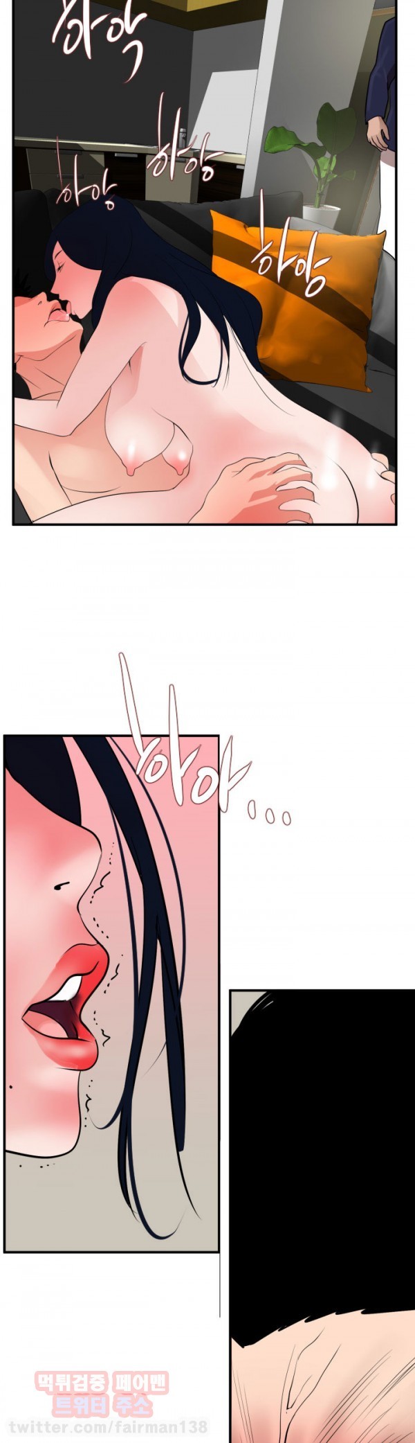 욕구왕 17화