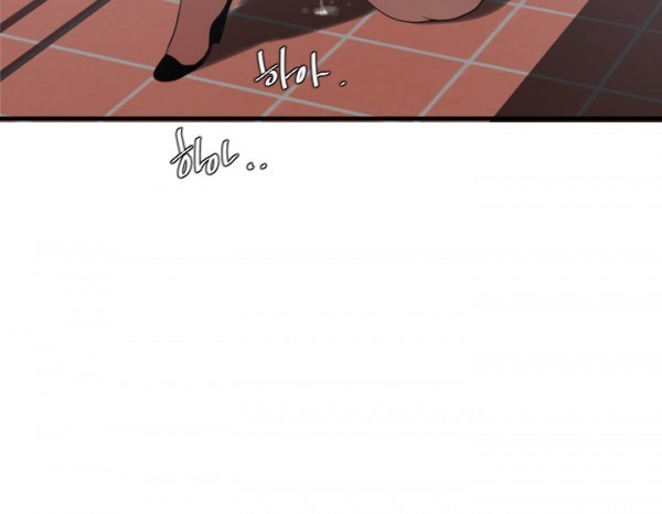 욕구왕 20화