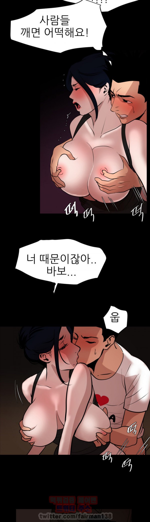 욕구왕 25화