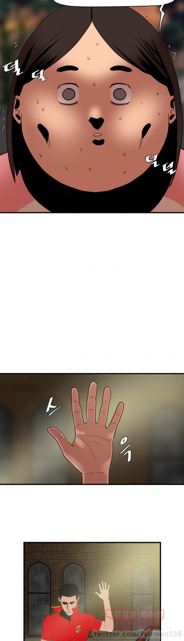 욕구왕 26화