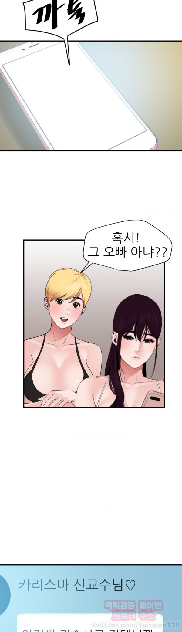 욕구왕 27화