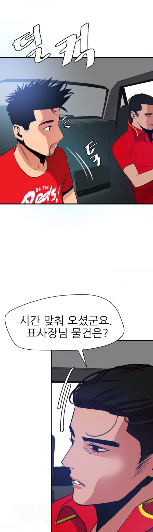 욕구왕 29화