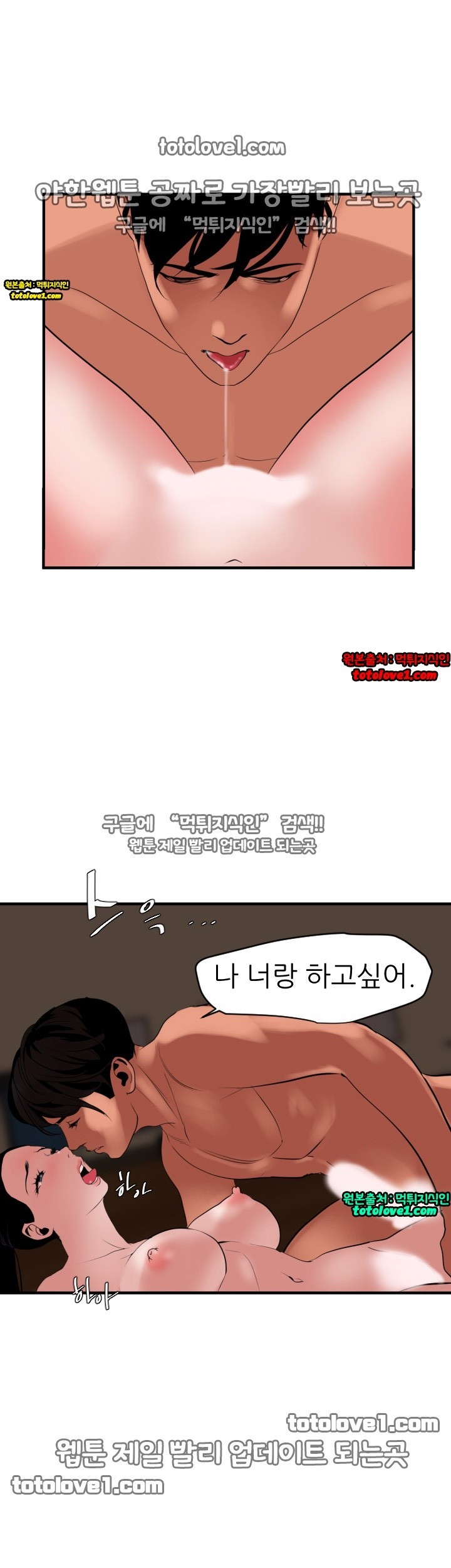 욕구왕 43화