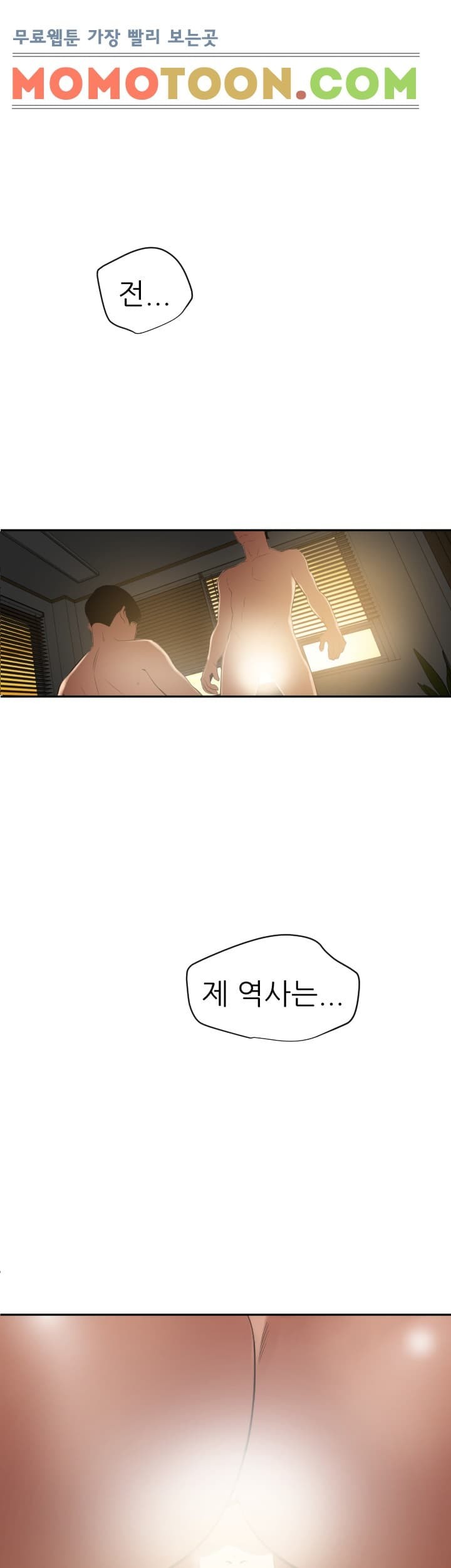 욕구왕 54화