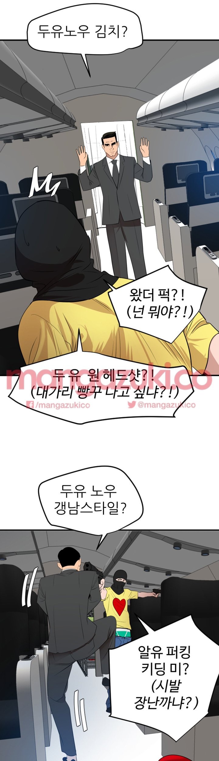욕구왕 71화