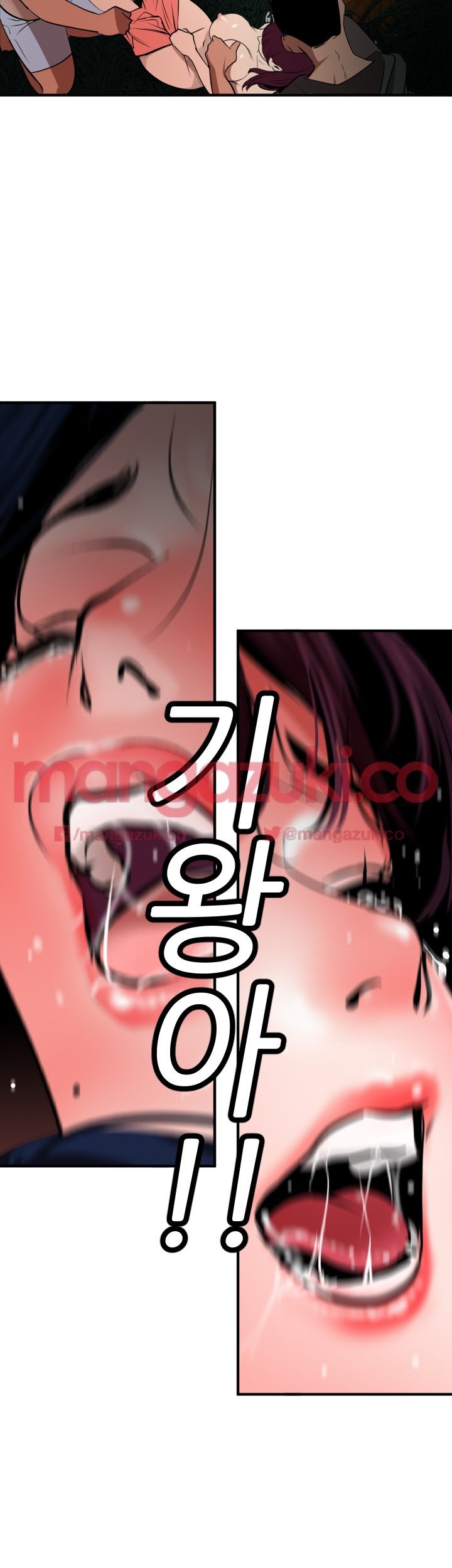 욕구왕 80화