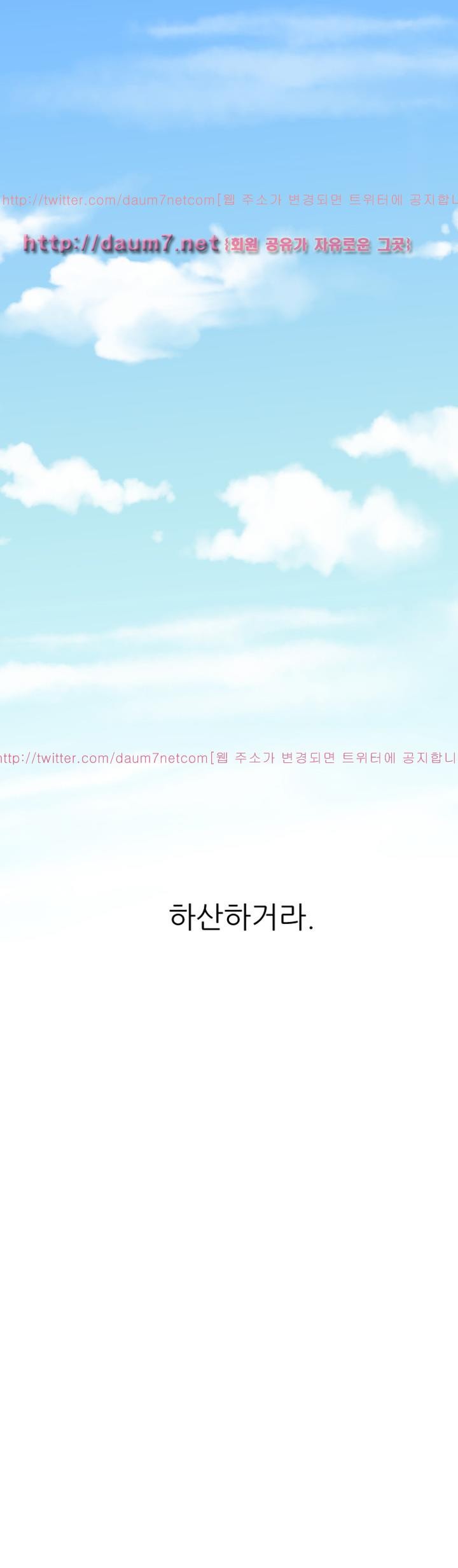 욕구왕 86화