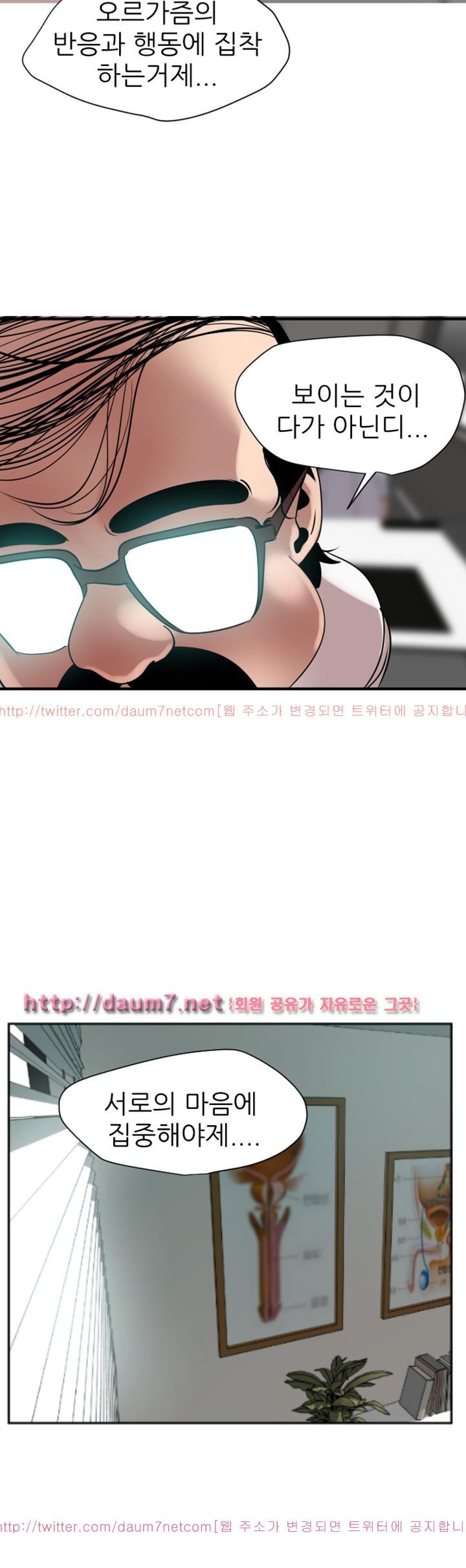 욕구왕 89화