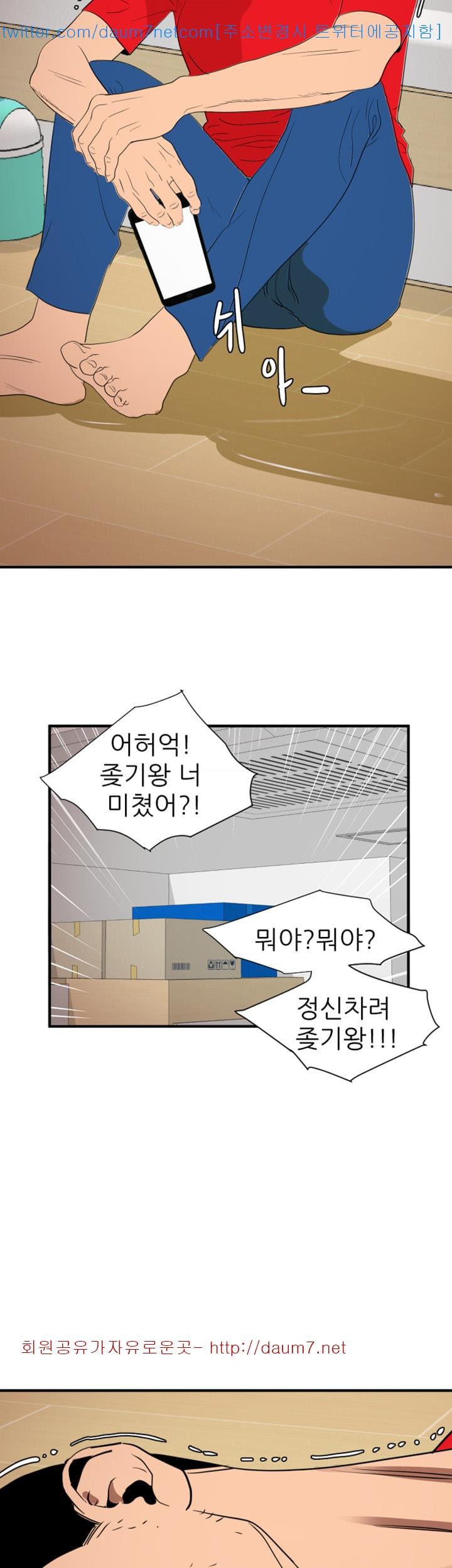 욕구왕 107화